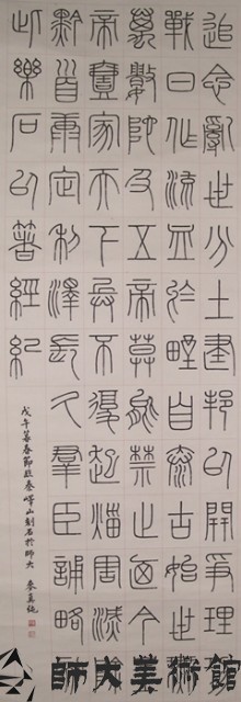 書法藏品圖，第1張