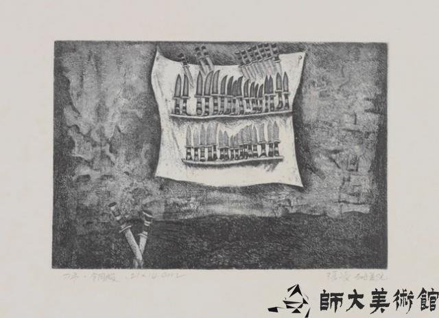 刀市藏品圖，第1張