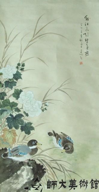 清塘野趣藏品圖，第1張