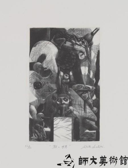 欺く世界藏品圖，第1張