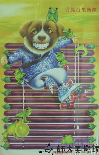 平面設計藏品圖，第1張