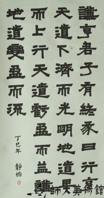 書法藏品圖，第1張