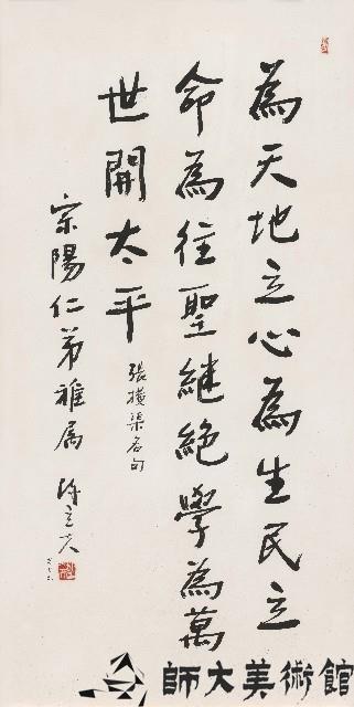 送蔡宗陽書法藏品圖，第1張