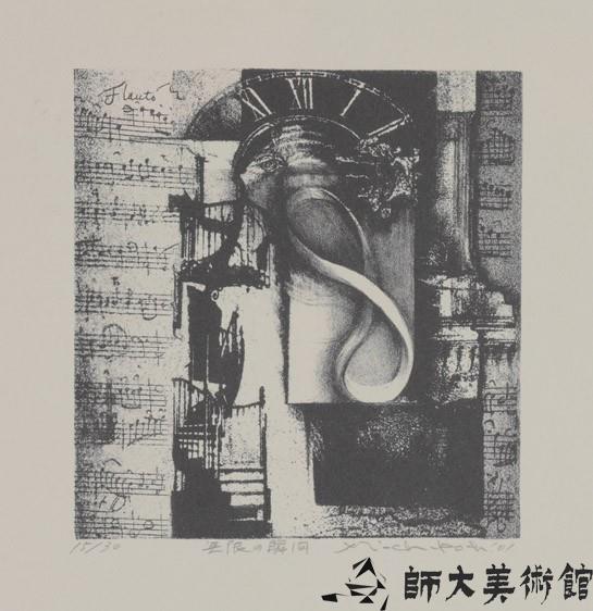 無限の瞬間藏品圖，第1張