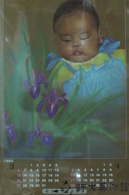 設計嬰兒月曆藏品圖，第1張