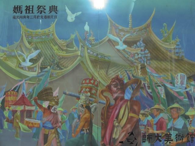 媽祖祭典海報藏品圖，第1張