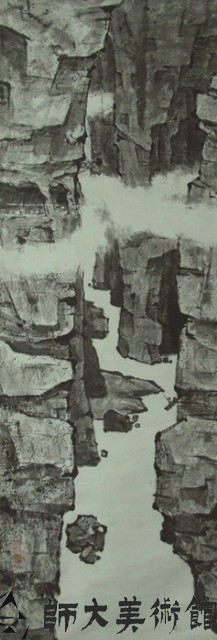 橫貫公路一景藏品圖，第1張