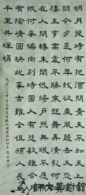 書法藏品圖，第1張