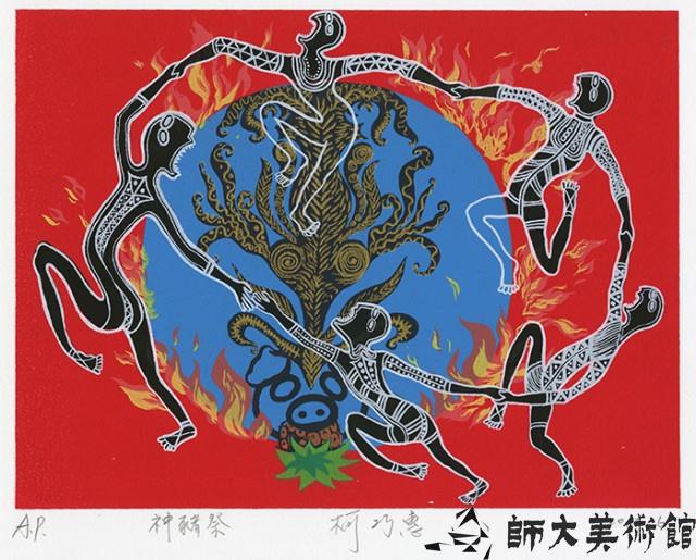 神豬祭藏品圖，第1張