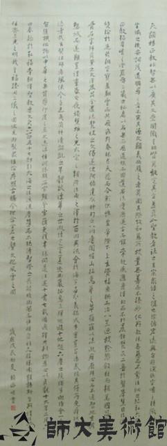 書法藏品圖，第1張