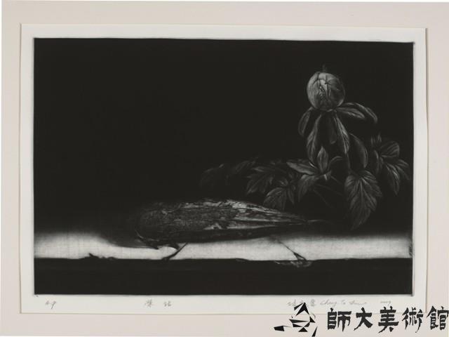 榮枯藏品圖，第1張