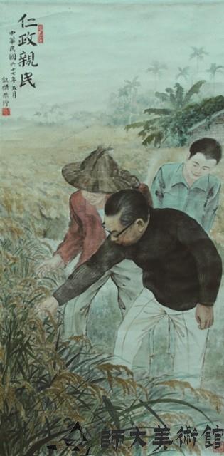 王道藏品圖，第1張