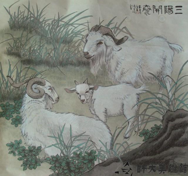 三陽開泰藏品圖，第1張