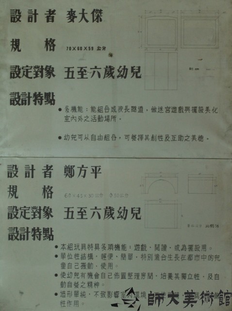 設計藏品圖，第1張