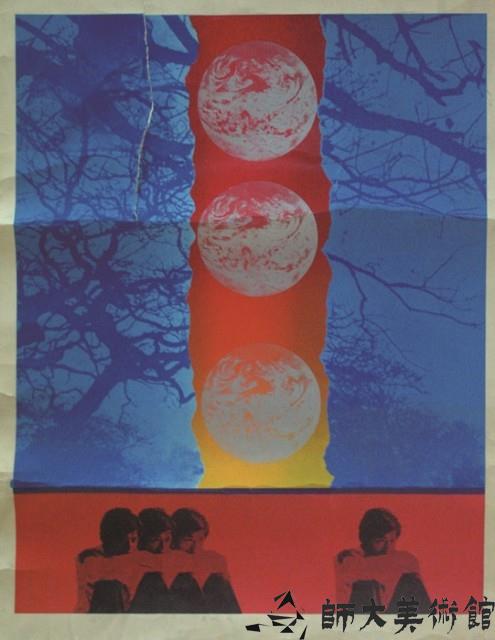 天地人藏品圖，第1張