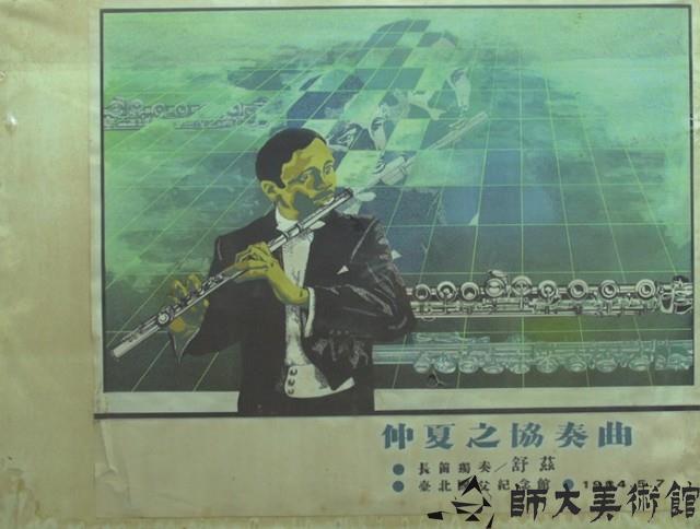 海報設計藏品圖，第1張