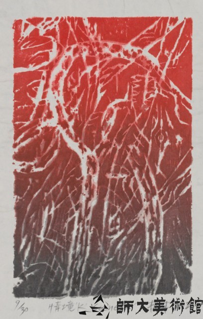 情境'K'藏品圖，第1張