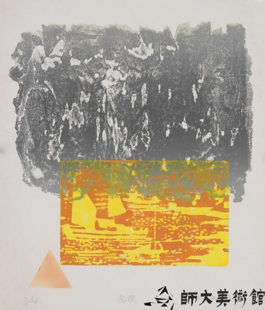 危機藏品圖，第1張