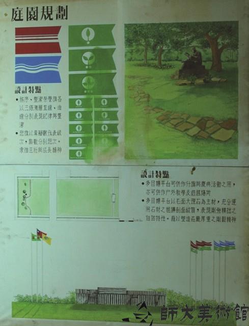 庭院設計藏品圖，第1張