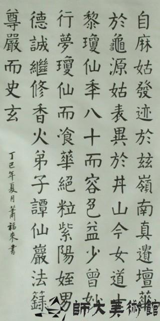 楷書藏品圖，第1張