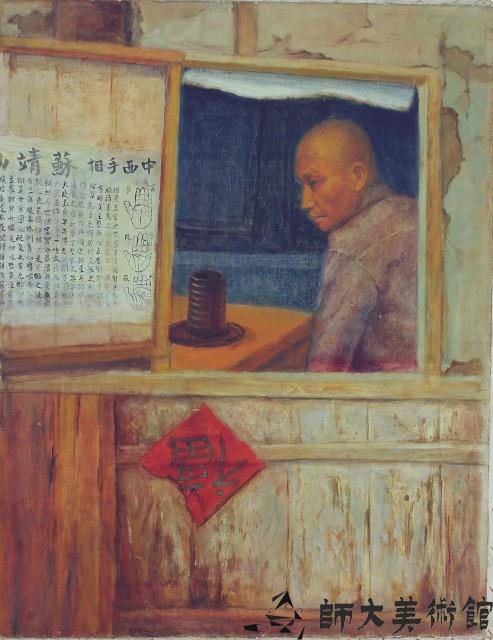 算命藏品圖，第1張