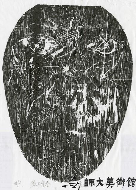 臉上有光藏品圖，第1張