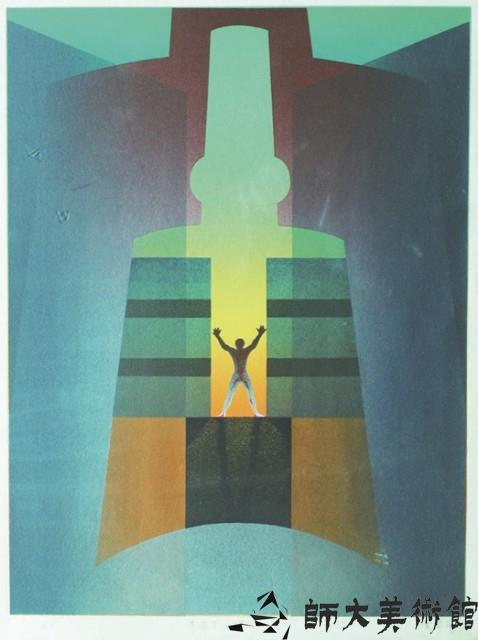 傳統下的獨白藏品圖，第1張