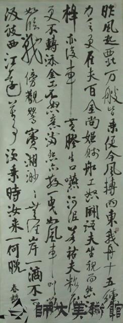 吳江舟中詩藏品圖，第1張