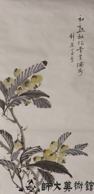 枇杷藏品圖，第1張