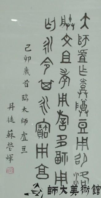 臨太師睿豆藏品圖，第1張