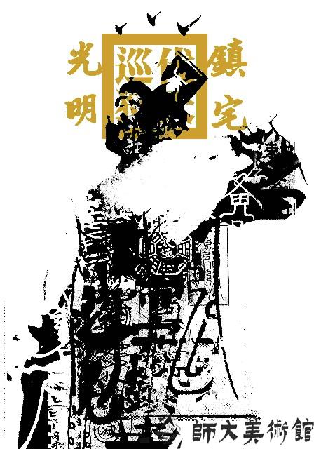 Taiwan Image藏品圖，第1張