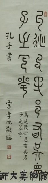 書法藏品圖，第1張