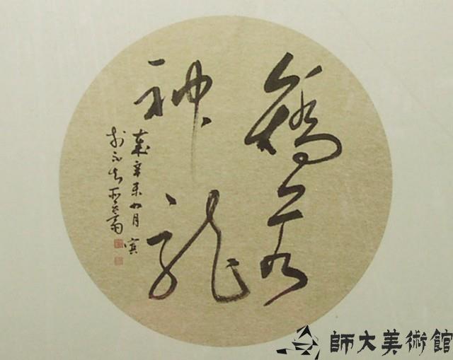 待考藏品圖，第1張