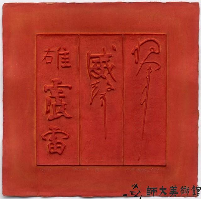 詩藏品圖，第1張