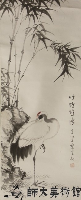 竹鶴双情藏品圖，第1張
