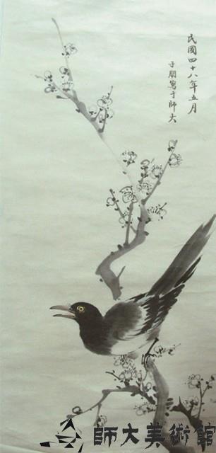 鵲藏品圖，第1張