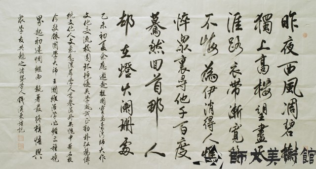 書法墨筆藏品圖，第1張