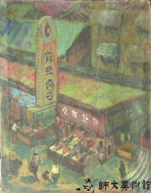 市區藏品圖，第1張