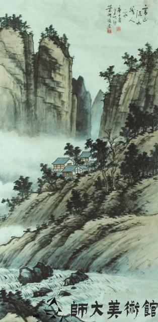 亭山流水幾人家藏品圖，第1張