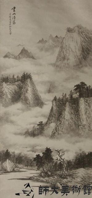 雲山浩蕩藏品圖，第1張