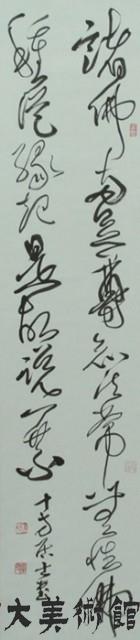 法華經藏品圖，第1張