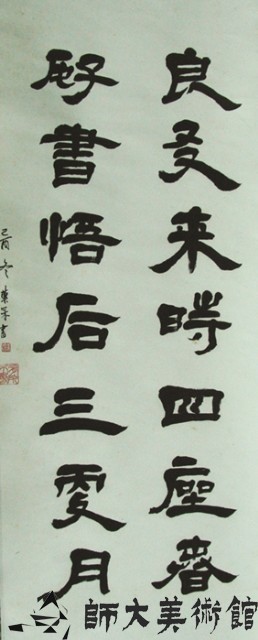 隸書藏品圖，第1張