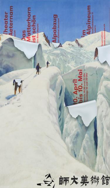 The Matterhorn is beautiful藏品圖，第1張