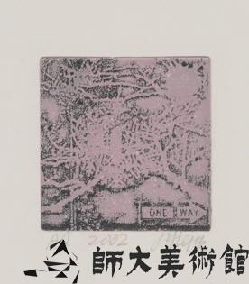 待考藏品圖，第1張