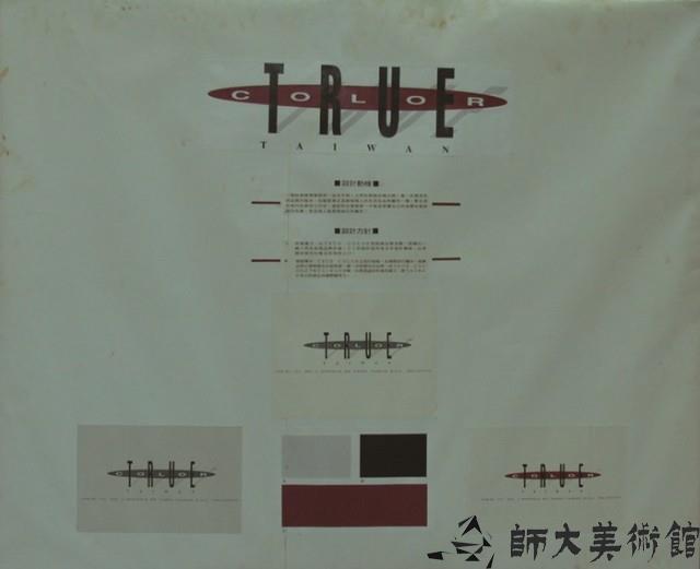 平面設計藏品圖，第1張