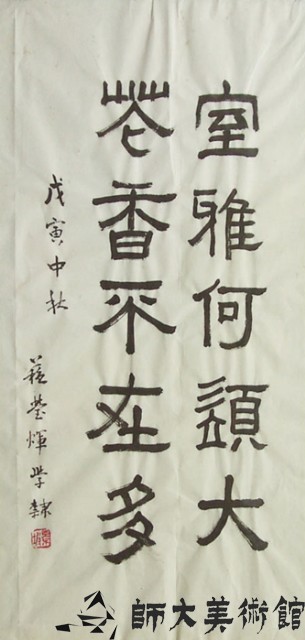 待考藏品圖，第1張