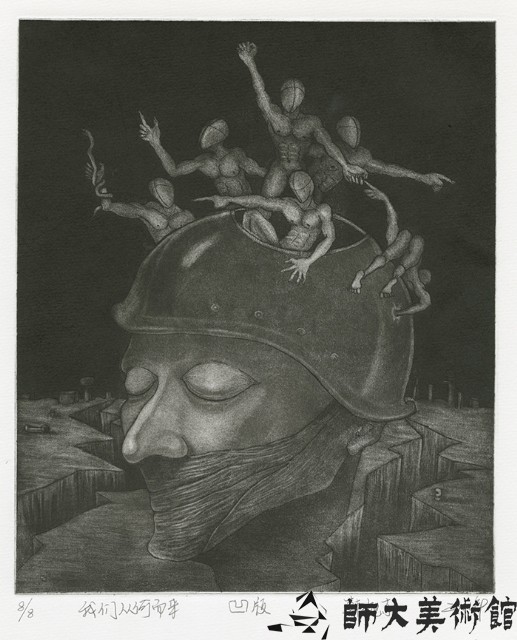 我們從何而來藏品圖，第1張