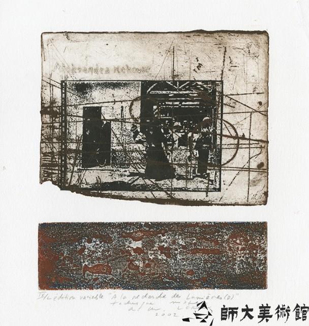 A la recherche des Lumieres藏品圖，第1張