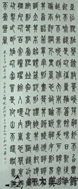 書法(一)藏品圖，第1張