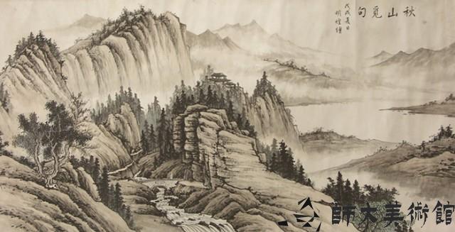秋山覓句藏品圖，第1張